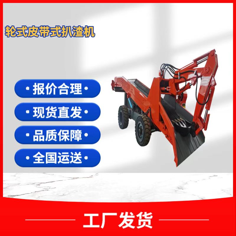 怎么提高礦洞扒渣機(jī)出渣的效率？